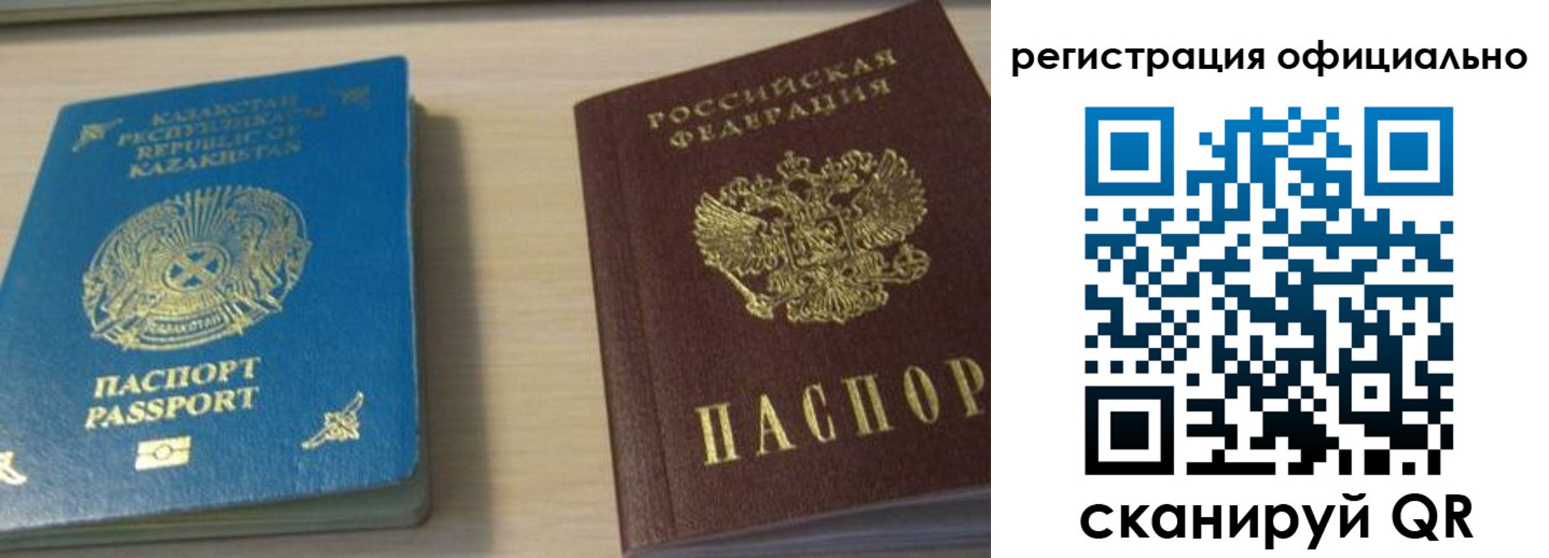 прописка от собственника в Похвистнево