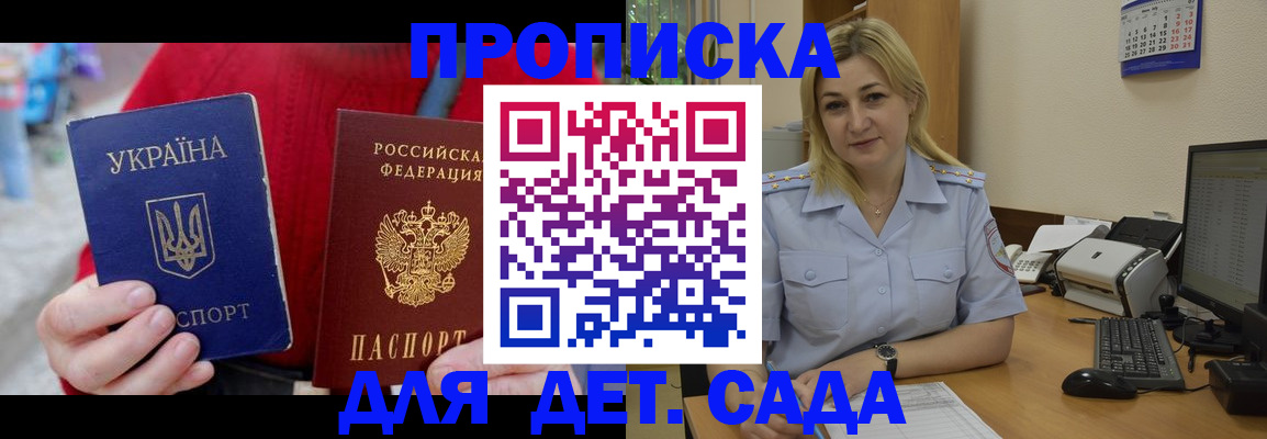 временная регистрация 2025 в Похвистнево