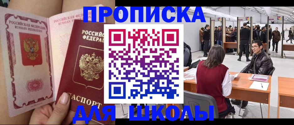 прописка для военкомата в Похвистнево