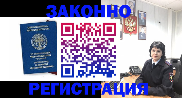 прописка ребенка в Похвистнево