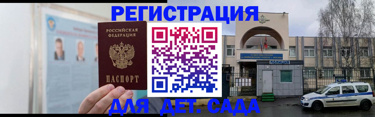 временная регистрация недорого в Похвистнево