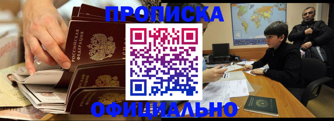 прописка для военкомата в Похвистнево