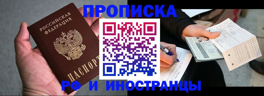 временная регистрация для школы в Похвистнево